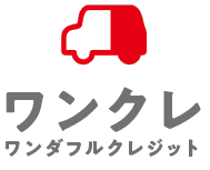 ワンクレ