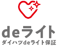 deライト