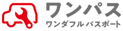 ワンダフルパスポート